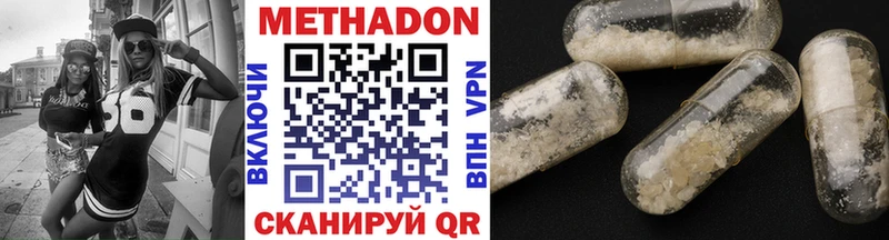 Метадон methadone  дарнет шоп  Самара 
