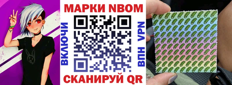 Марки 25I-NBOMe 1,5мг  Самара 
